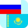 Русско-казахский переводчик
