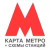 Метро Москвы – схемы станций