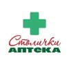 Аптека Столички