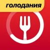 Интервальное голодание