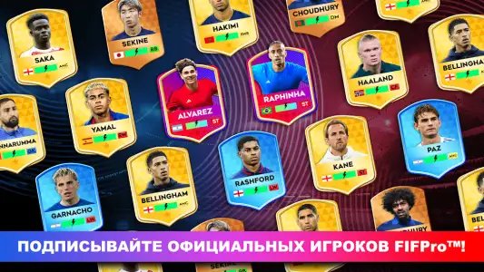 Dream League Soccer 2023