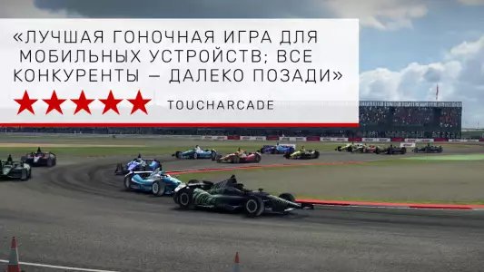 GRID: Autosport Custom Edition