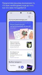 HP Smart