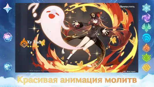 Wish Impact: Genshin Wish Sim