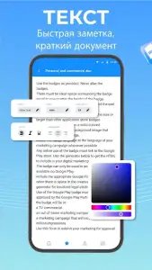 Читатель и редактор документов