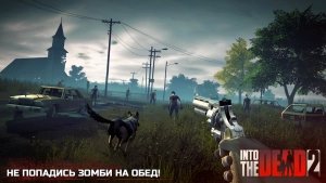 Into the Dead 2 (Зомби в тумане 2)