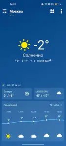 Погода — точный прогноз погоды