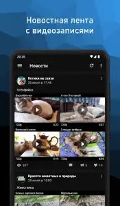 VideoApp для ВК