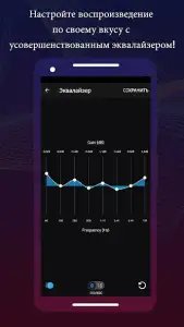 Boom: Bass Booster & Equalizer