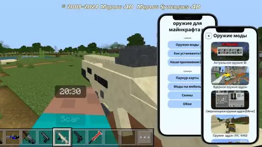 Оружие для Майнкрафта pe (Guns for Minecraft)