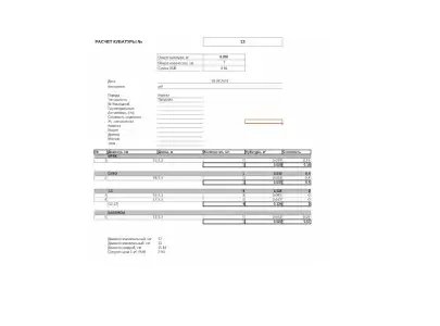 Расчет кубатуры Lite