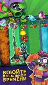 Plants vs Zombies: Heroes (Растения против зомби: Герои)