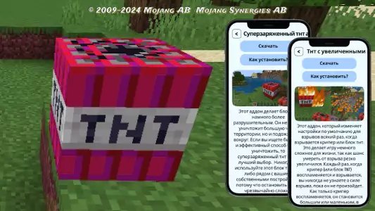 ТНТ моды для Minecraft