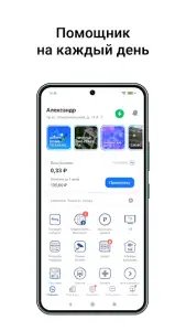 Интерсвязь: умный город