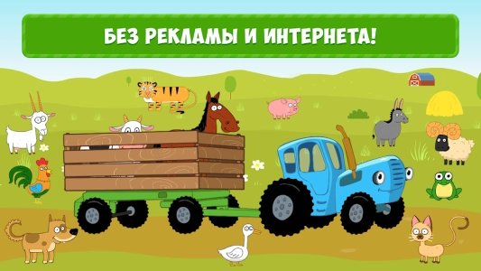 Синий трактор: мультик для детей