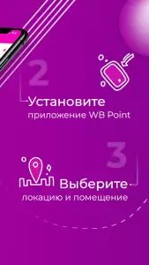 WB Point