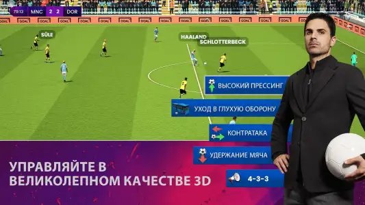 Soccer Manager 2024 — футбольный менеджер