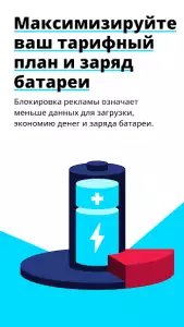 Adblock Browser