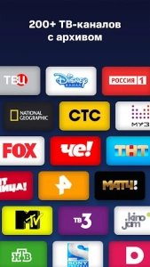 KION от МТС – фильмы, сериалы и тв
