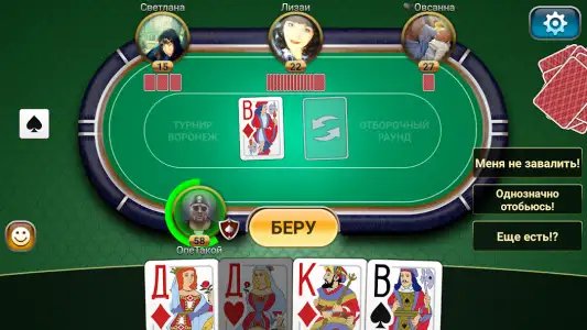 Переводной дурак: чемпионат