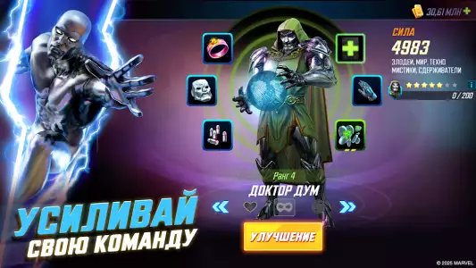 MARVEL Strike Force