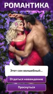 Однажды — визуальные новеллы