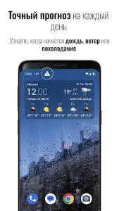 Прозрачные часы и погода
