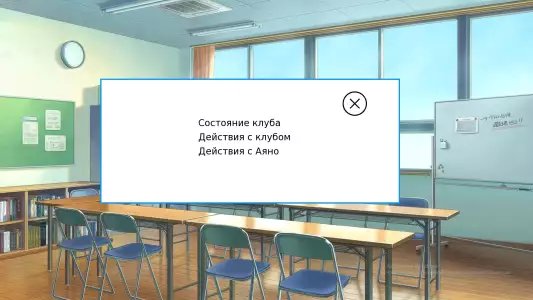 School Game - симулятор школьника