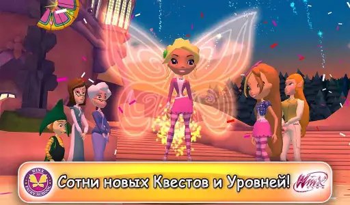 Клуб Винкс: школа волшебниц (Winx Fairy School)