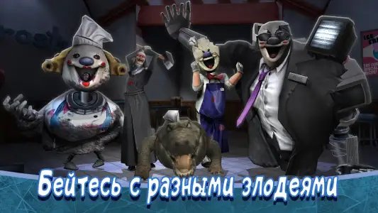 Ice Scream 8: Final Chapter (Мороженщик 8)