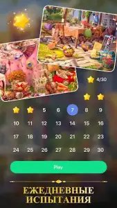 Bright Objects: найти предметы