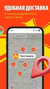 Яндекс Маркет: здесь покупают