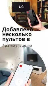 Пульт для любого телевизора - универсальный