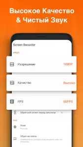 XRecorder — запись экрана