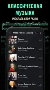 Рингтоны на звонок