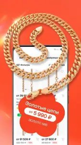 585 Золотой