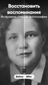 PhotoTune — улучшитель фото