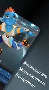 Prisma3D — модель, анимация