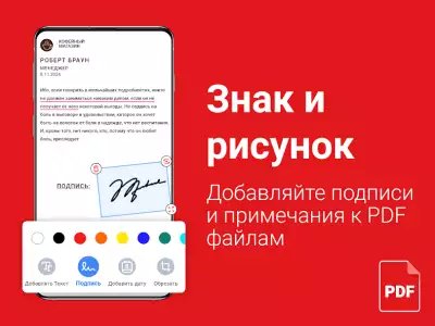 Читатель PDF (PDF reader)