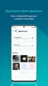 Smart Transfer — перенос данных