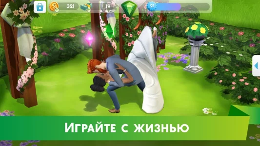 The Sims Mobile