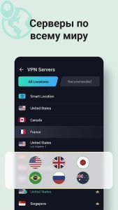 VPN Proxy Master: Super Vpn