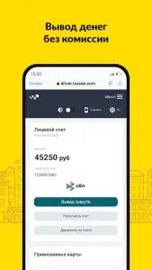 Taxsee Driver – работа в такси