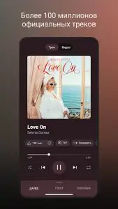 YouTube Music