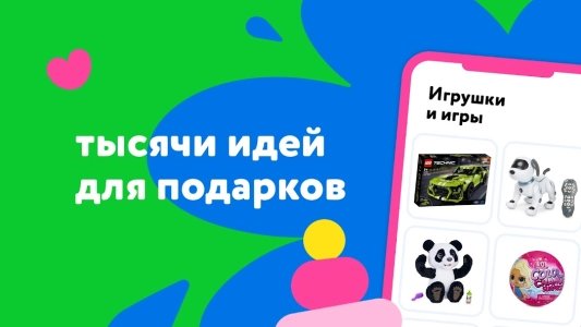 Детский мир - детский магазин