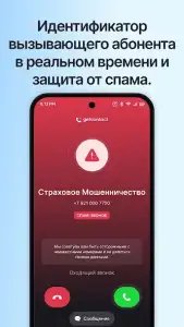 Getcontact