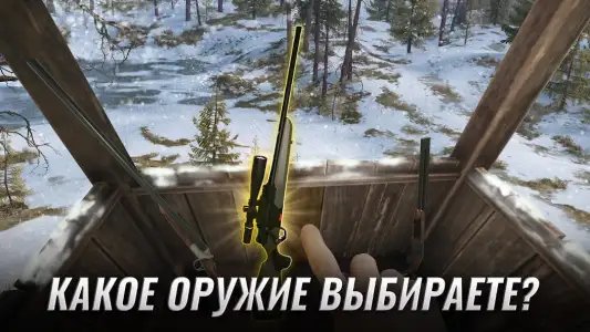 Hunting Clash: охота на животных