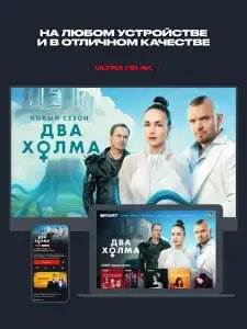 START: онлайн-кинотеатр