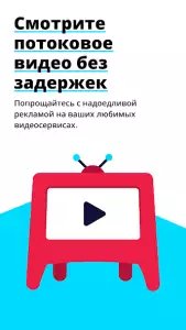 Adblock Browser