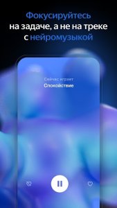 Яндекс.Музыка